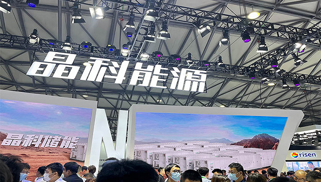 晶科能源大宗交易成交1690.00万元