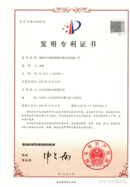 柳钢股份获得发明专利授权：“高线精轧导卫开口度数字化调整方法”