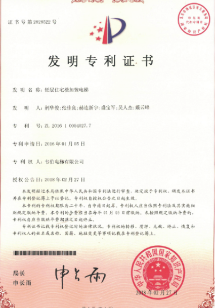 柳钢股份获得发明专利授权：“高线精轧导卫开口度数字化调整方法”