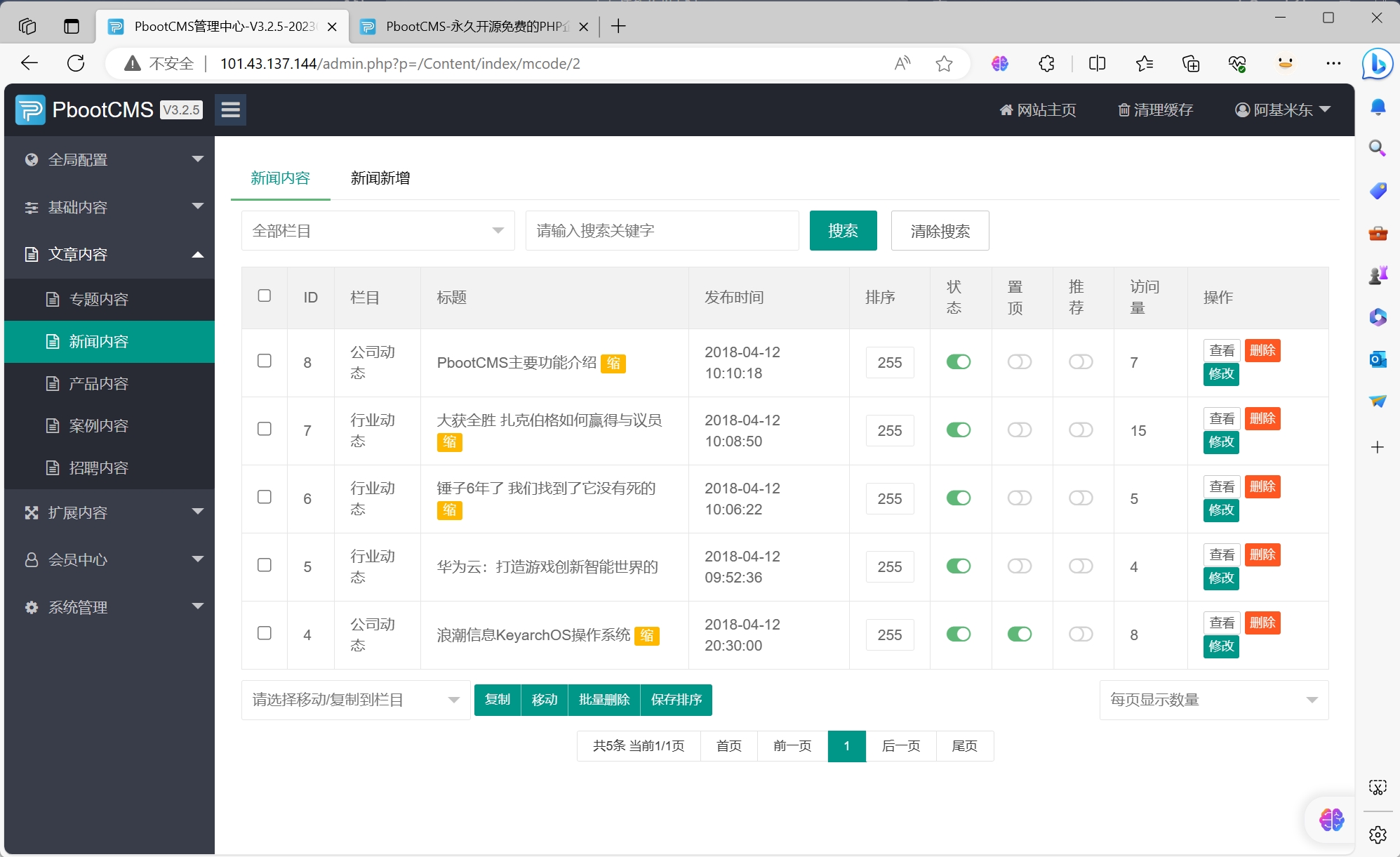 浪潮信息获得发明专利授权：“一种服务器机柜漏液检测装置及其漏液检测方法”