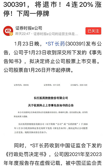 欧普泰换手率20.53%，2机构现身龙虎榜
