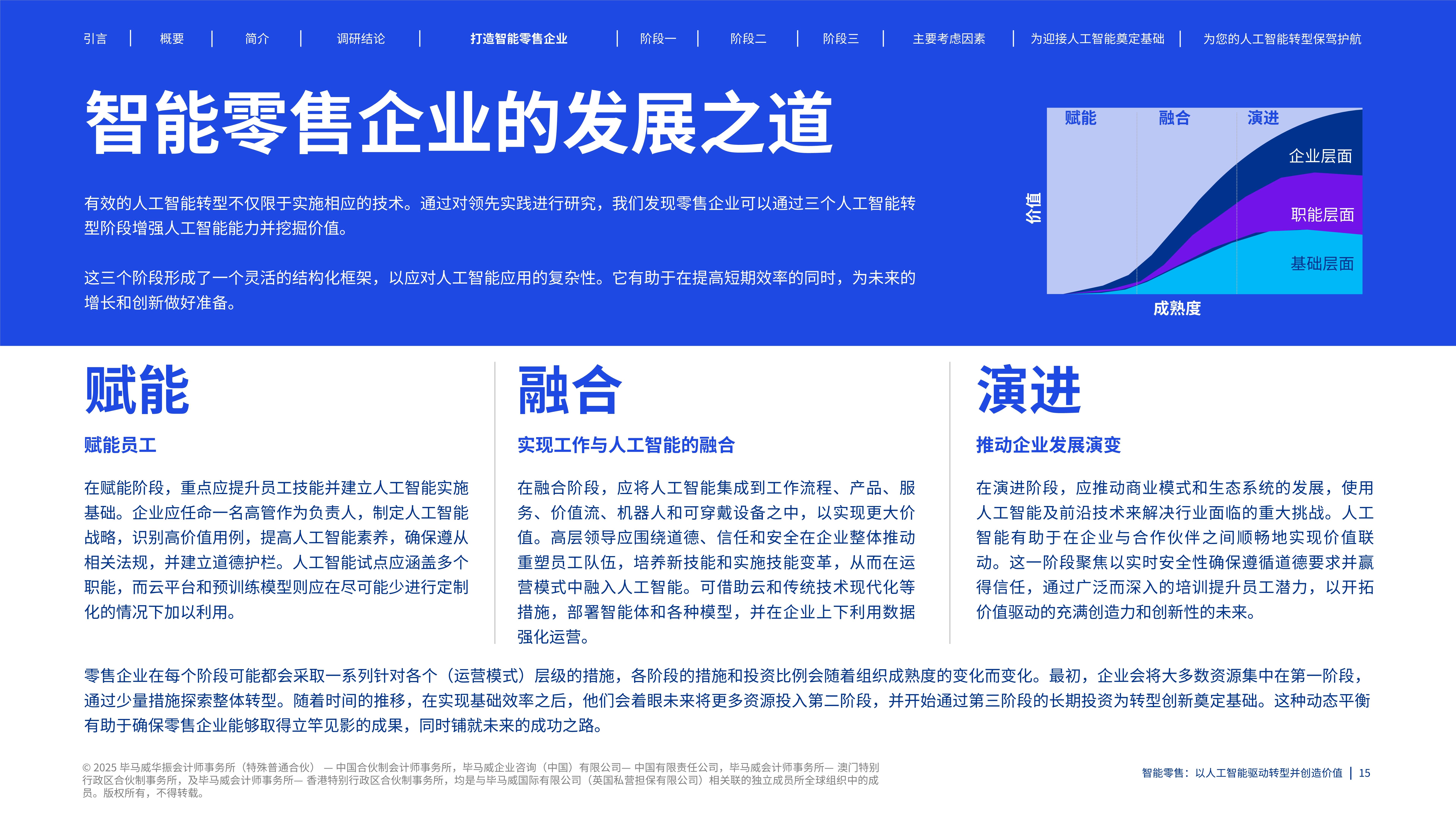 浙江“十五五”规划纲要：到2030年 规上人工智能核心产业营业收入达1.2万亿元