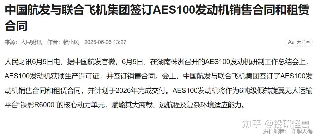 低空经济迎利好！五部门联合印发