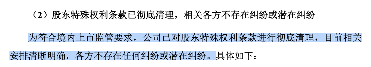 盛合晶微IPO：研发人员数量变化大，近80岁独董“独立性”受关注