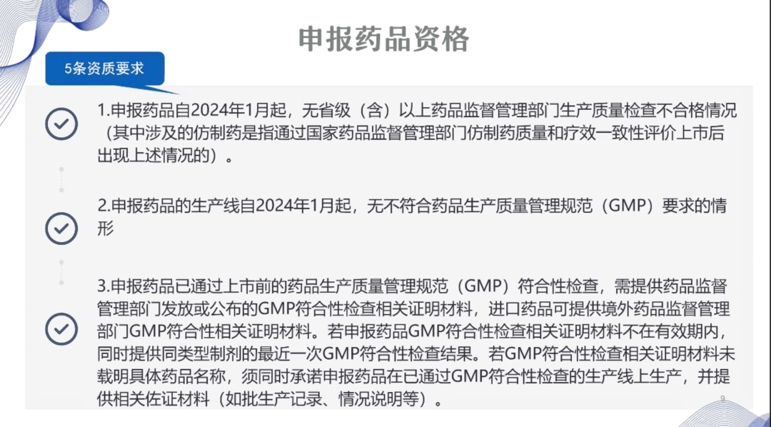 立方制药：参加国家组织集采药品协议期满品种接续采购拟中选