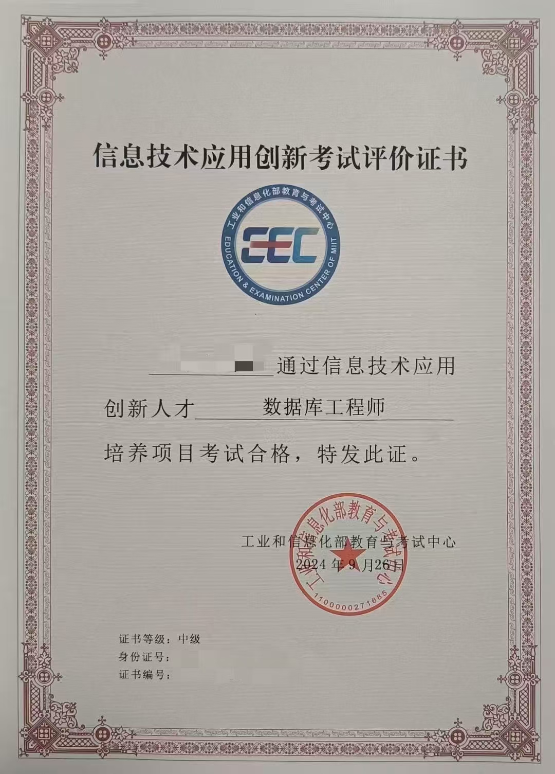 楚天龙拟定增募资不超过7.6亿元 用于创新应用安全产品等项目