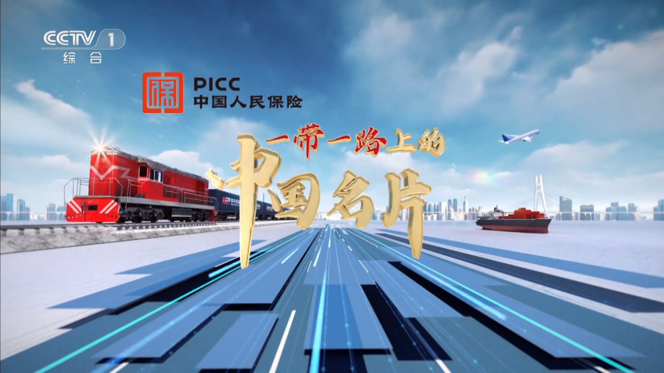 人保服务 ,保险有温度_2026-2030年中国戏剧产业投资战略前景分析及全景透视预测
