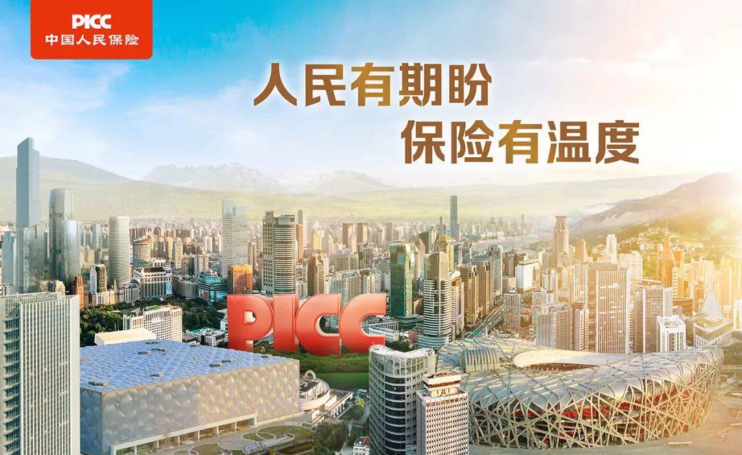 人保服务 ,保险有温度_2026-2030年中国戏剧产业投资战略前景分析及全景透视预测
