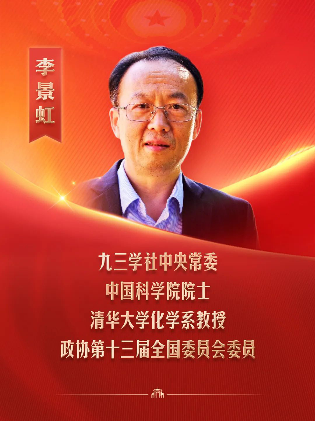 省属重点高校，如何服务区域重大需求 |聚焦2026山东两会