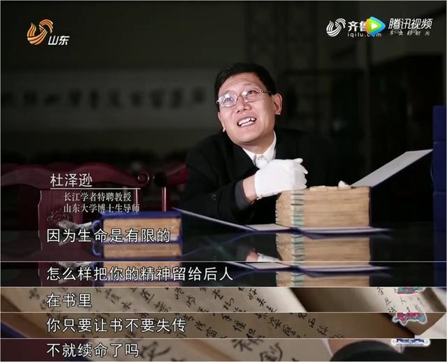 山东省政协委员杜泽逊:传承优秀传统文化,离不开对古籍的整理、出版、数字化、活化 |聚焦2026山东两会
