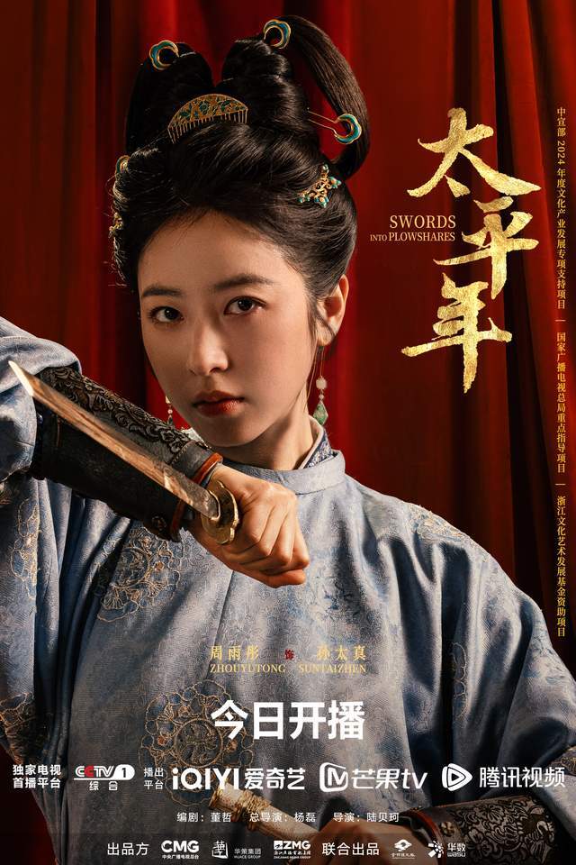 华策集团携《太平年》主创走进中国历史研究院