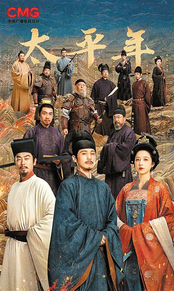 华策集团携《太平年》主创走进中国历史研究院