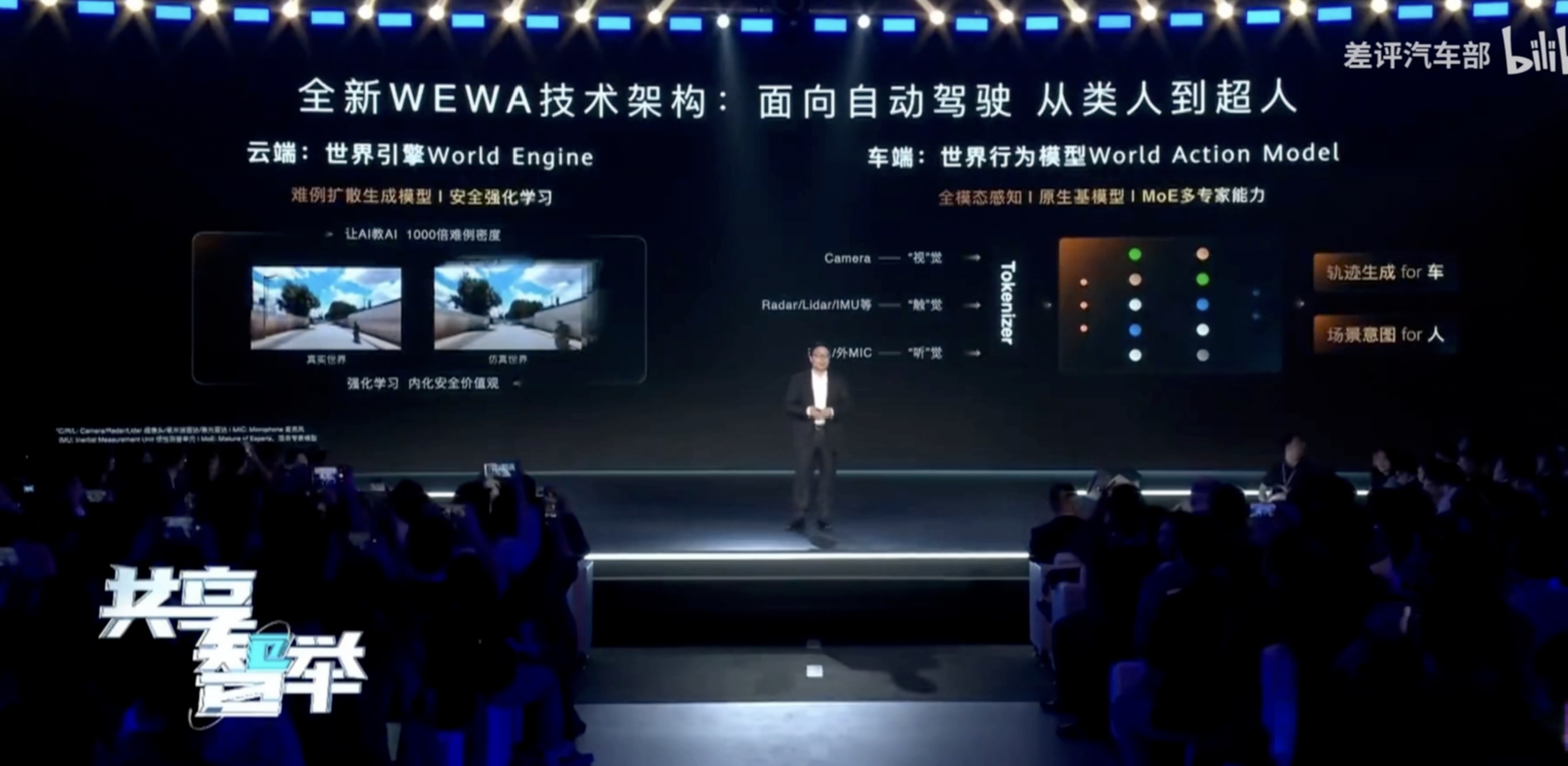 华为靳玉志:ADS 4比旧版本安全多了,说“我们智驾靠堆代码”是胡扯