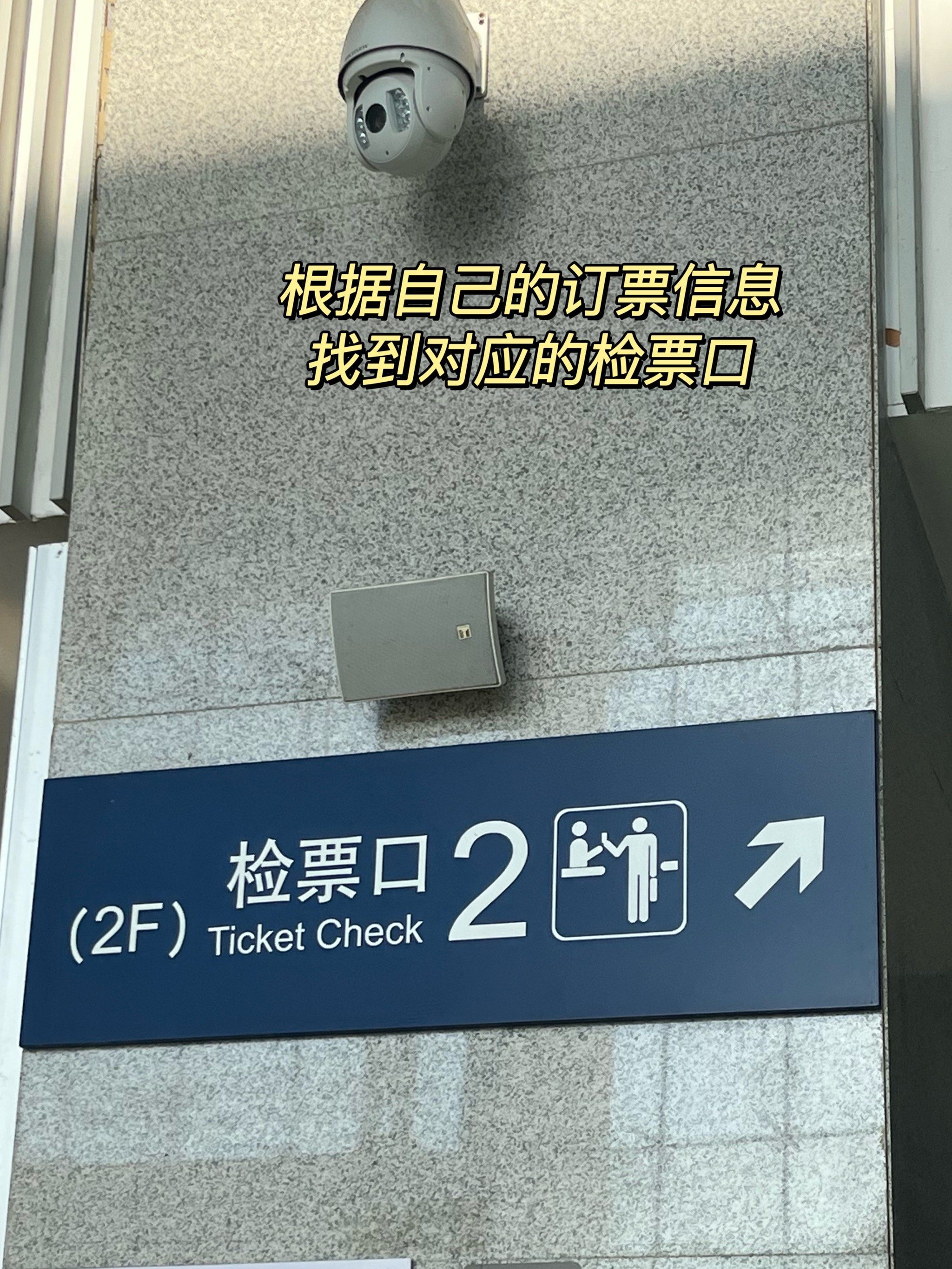 人乘高铁 车“坐”火车 铁路春运出行新风尚