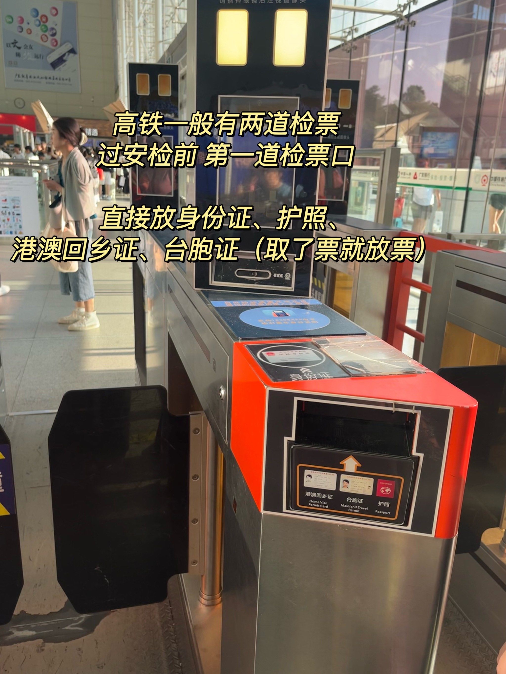 人乘高铁 车“坐”火车 铁路春运出行新风尚