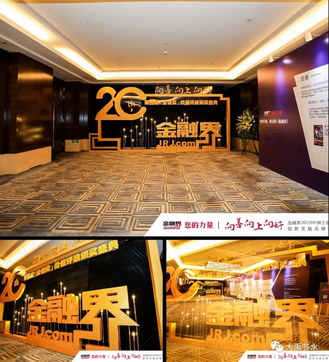 大禹节水：公司仍是慧图科技的重要股东