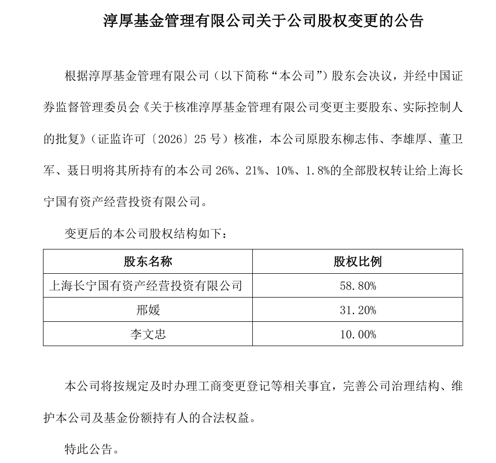 国投智能：截至2026年2月10日收盘，公司的股东总户数为48,429户