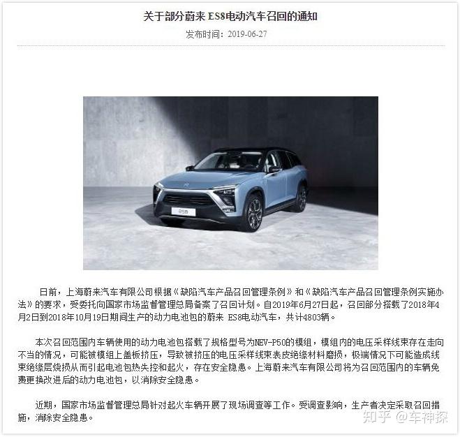 蔚来召回24.62万辆汽车