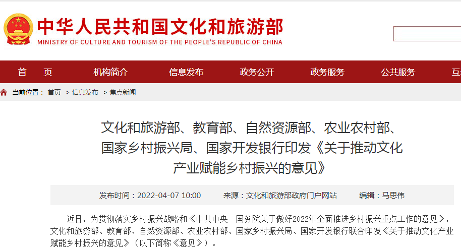 教育部等七部门印发意见推进中华优秀语言文化传承发展