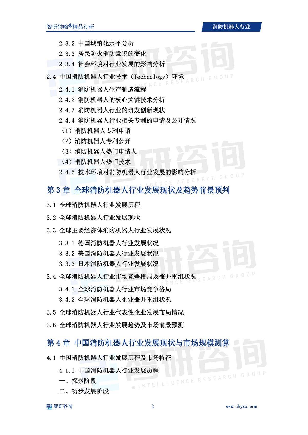 2026房车旅游市场深度调研及消防需求、投资前景分析_人保伴您前行,人保服务