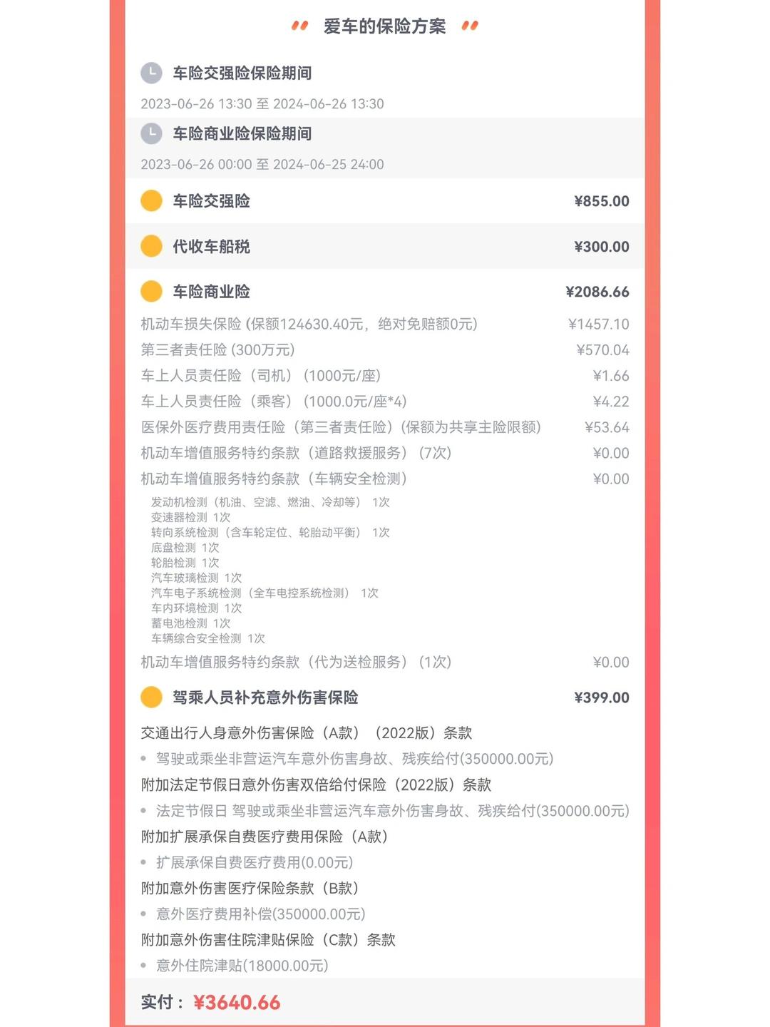 人保车险   品牌优势——快速了解燃油汽车车险,拥有“如意行”驾乘险，出行更顺畅！_2025年滑石粉行业深度分析：现状剖析、前景展望与趋势洞察