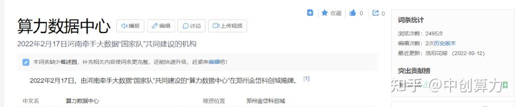 三体计算星座编织全球最强太空算力网