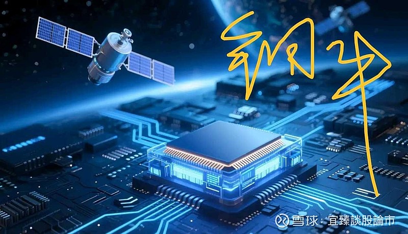 “三体计算星座”实现星间组网突破