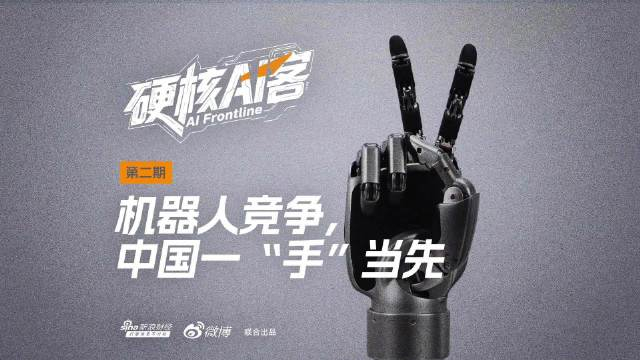 灵心巧手完成近15亿元B轮融资 目标在2026年实现5万―10万台灵巧手交付规模