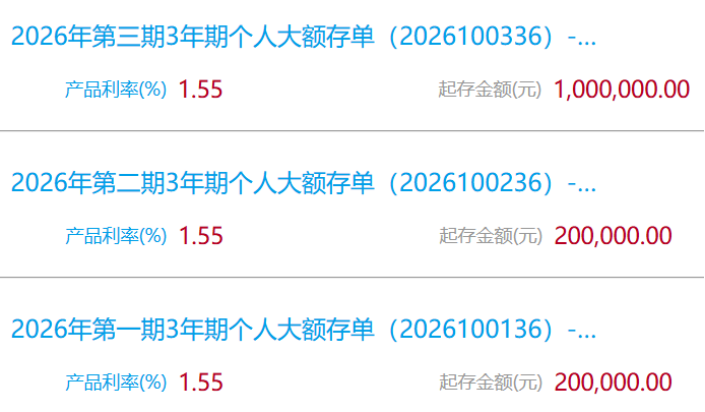 近60万亿定存到期，一场“利息收入保卫战”悄然打响