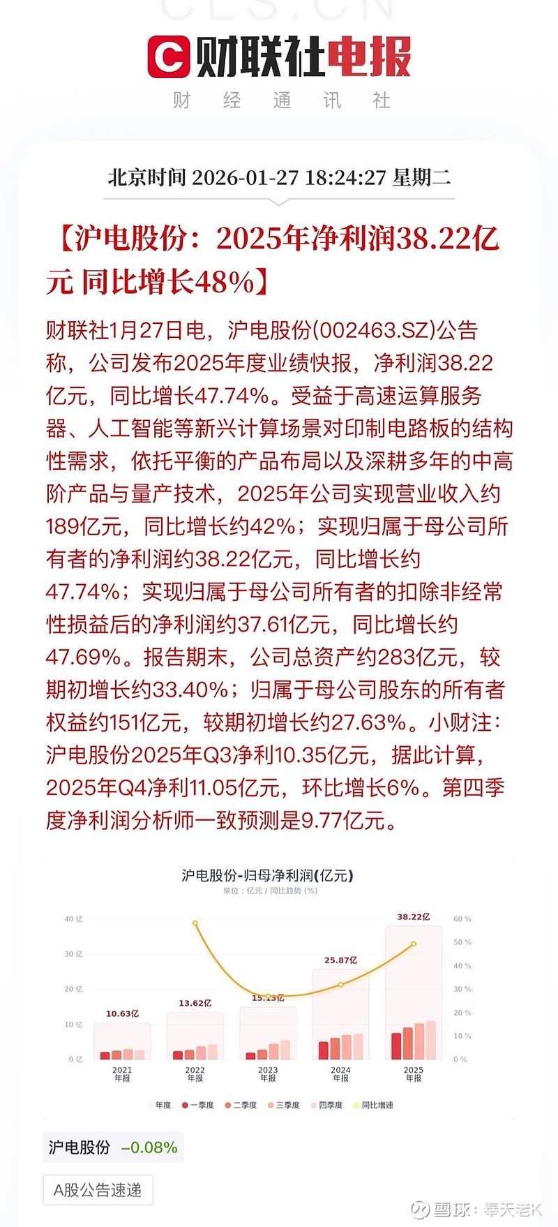 PCB扩产潮持续 沪电股份再抛33亿元投资计划