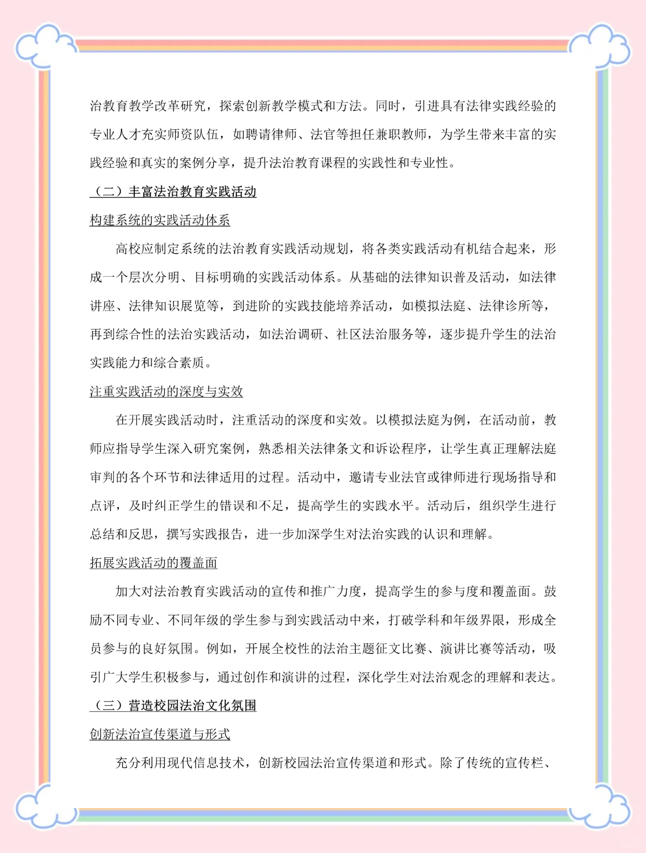 最高法：探索深化综合整治“内卷式”竞争司法路径