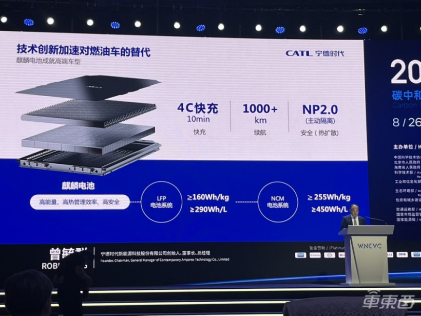 宁德时代获得发明专利授权：“锂二次电池及用电装置”