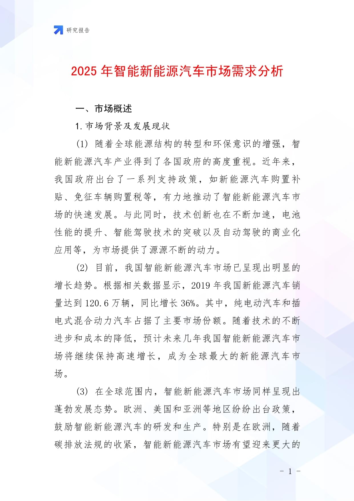 2026年LNG行业市场深度调研及未来发展趋势_人保车险 品牌优势——快速了解燃油汽车车险,人保伴您前行