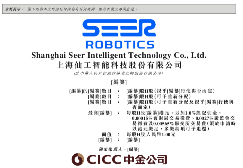 嘉晨智能IPO获北交所上市委会议通过