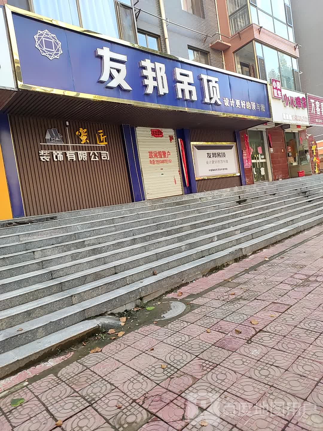 友邦吊顶获得实用新型专利授权:“一种铝框门结构”