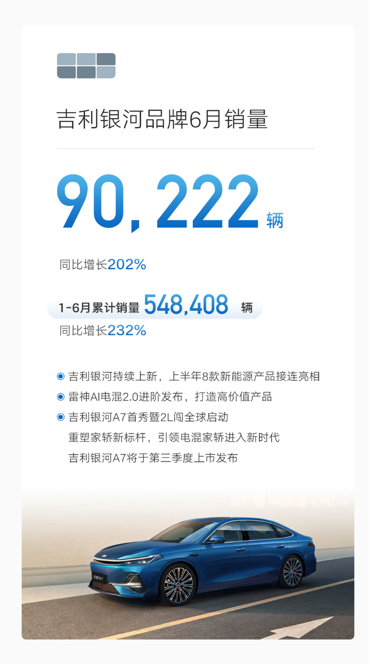 特发信息龙虎榜数据（2月13日）