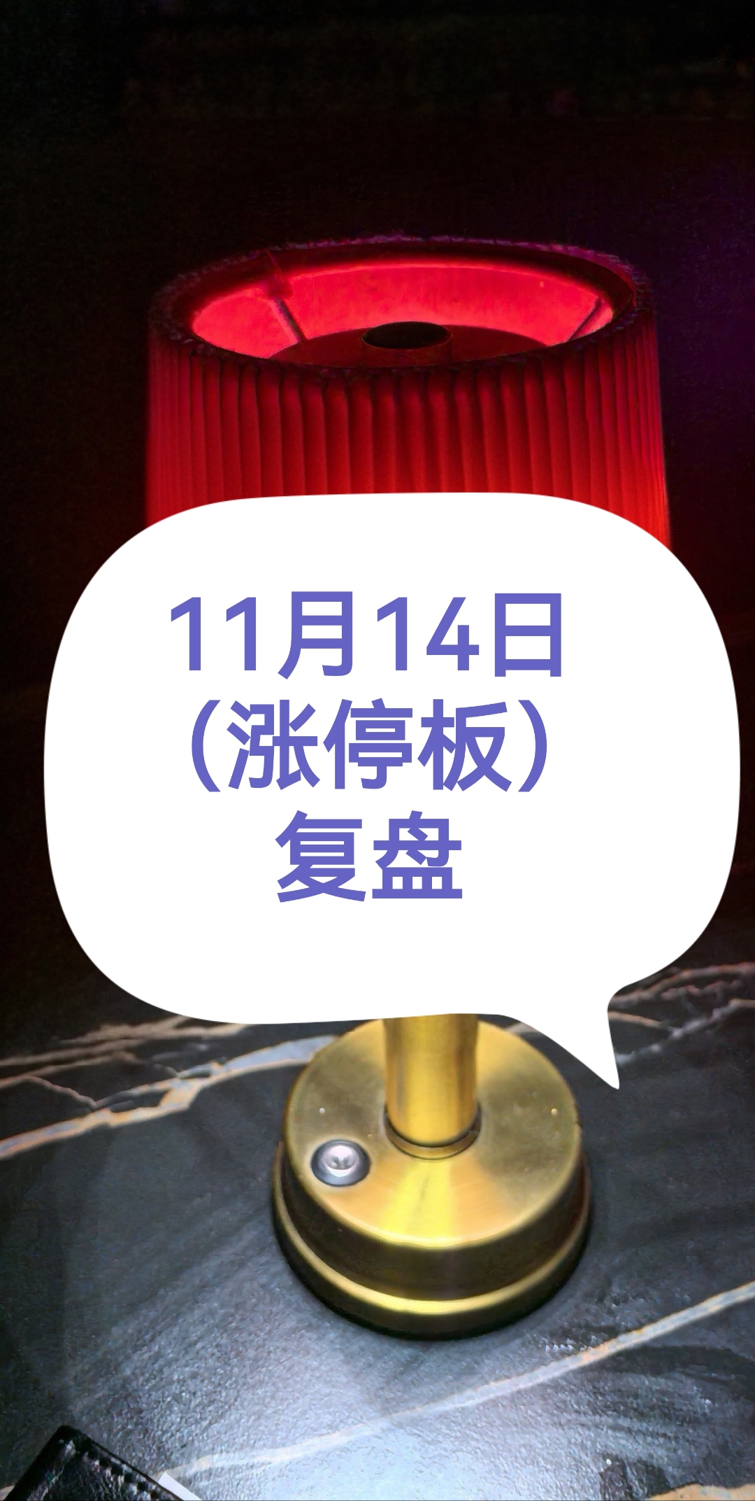 天奇股份涨停，深股通龙虎榜上净卖出1955.75万元
