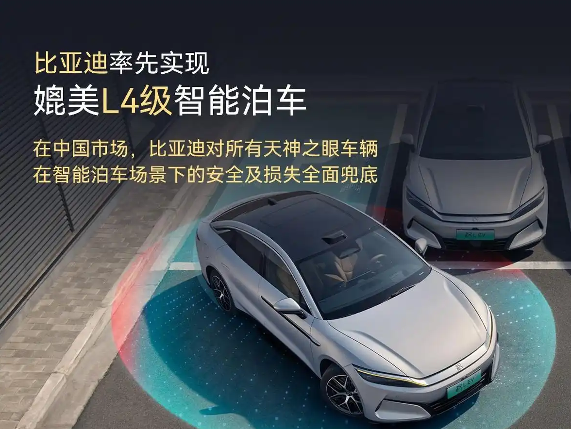比亚迪获得发明专利授权:“车辆控制方法、控制系统、控制器、车辆、介质及产品”