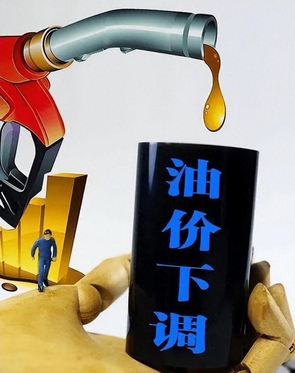 今日看点｜成品油价预计将迎两连涨