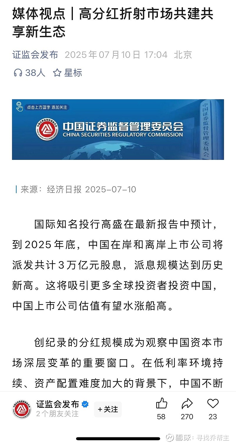 证监会严肃查处天风证券违法违规行为