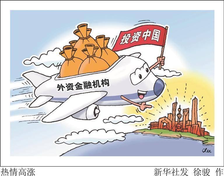 国家外汇管理局：1月证券投资项下资金净流入保持稳定