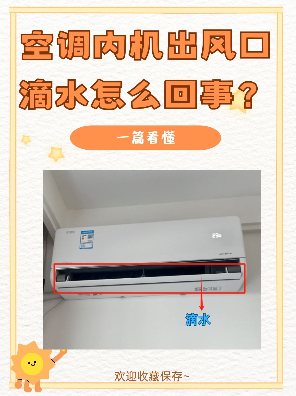 海尔智家获得实用新型专利授权：“一种具有圆形出风口的空调室内机”