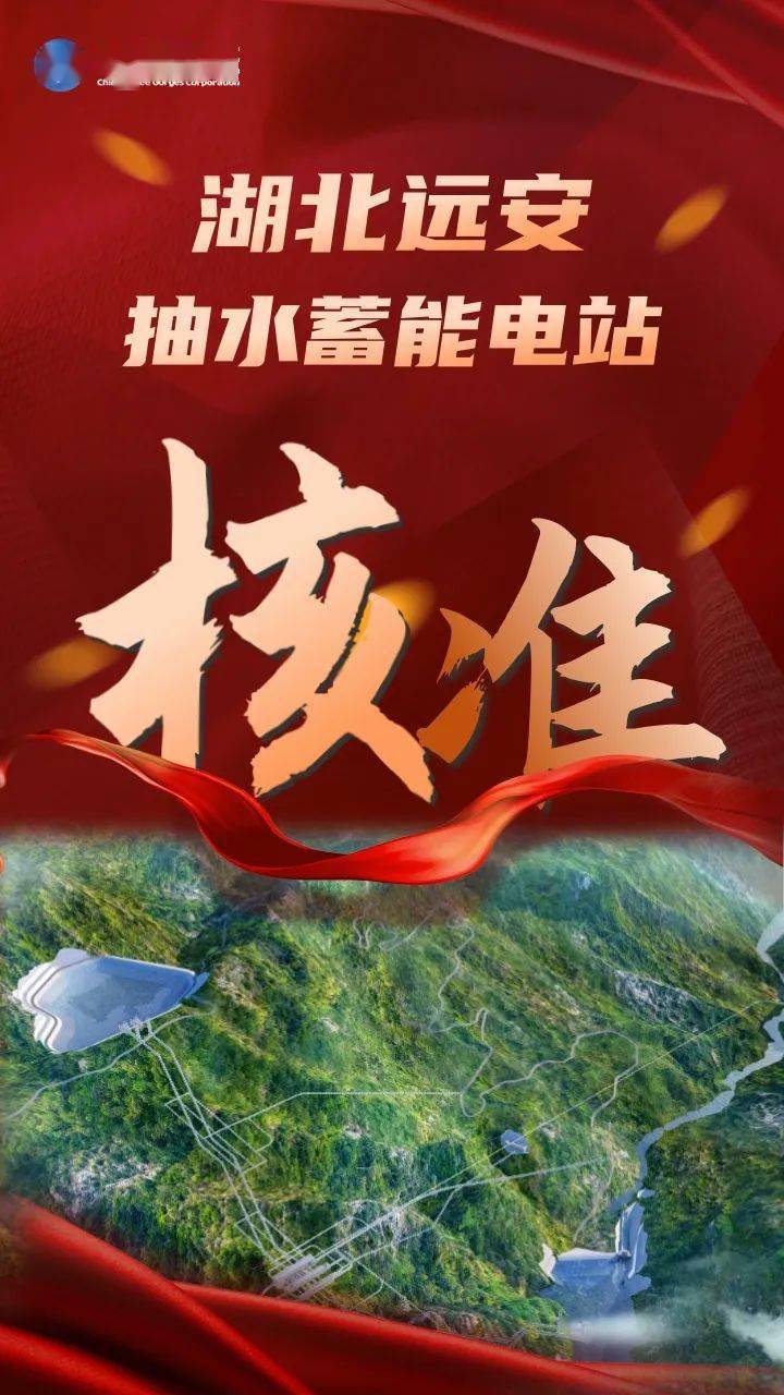 电投绿能80万千瓦风电项目获核准