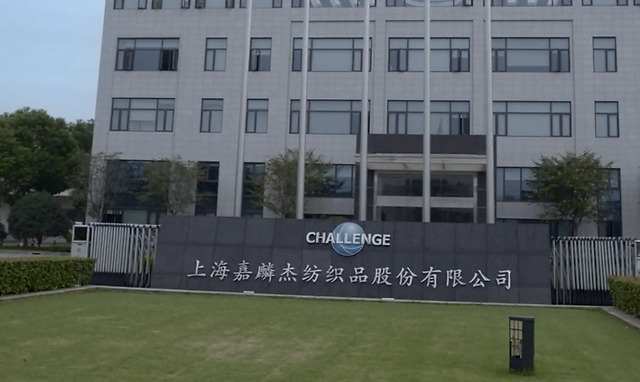 嘉麟杰:公司实控人李兆廷被石家庄市公安局执行拘留