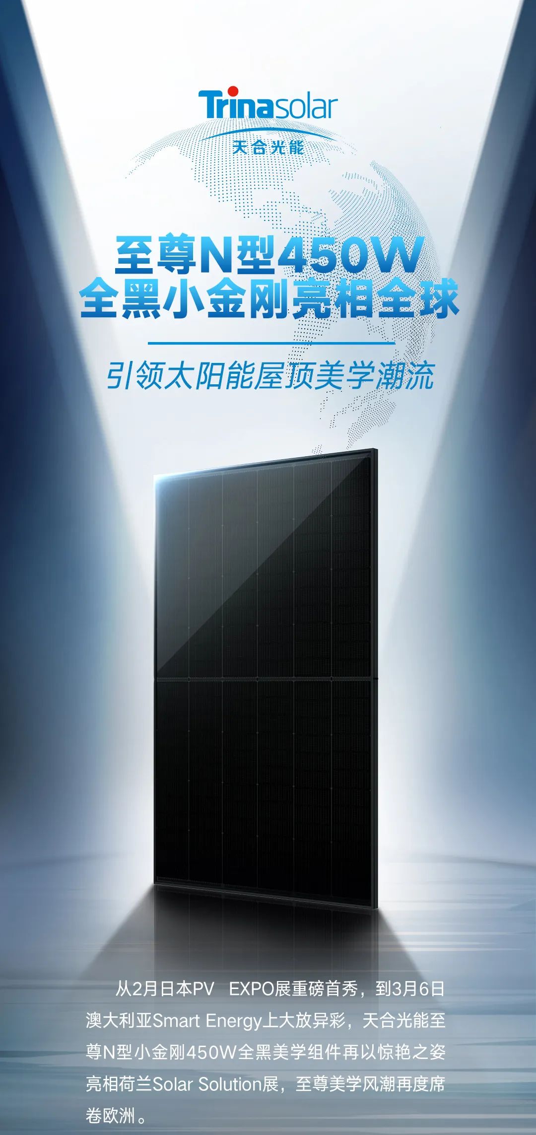 天合光能获得发明专利授权：“一种TBC太阳能电池的制备方法”