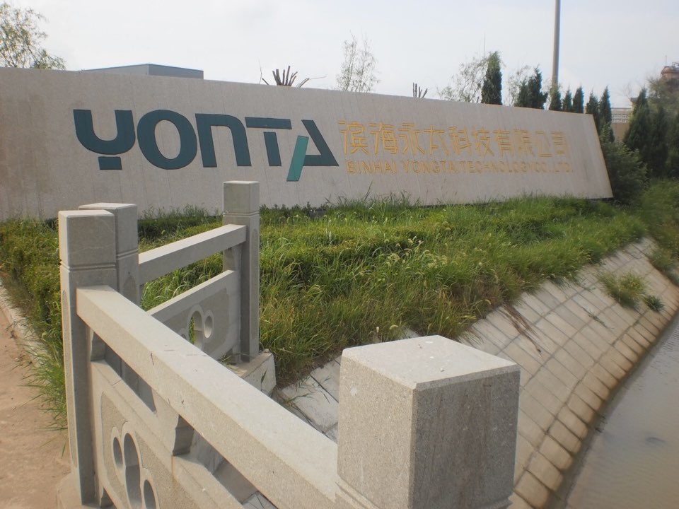 永太科技：终止向宁德时代购买永太高新25%股权