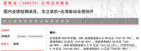 宝馨科技及实控人马伟因信披违规被证监会立案,近1年无研报覆盖
