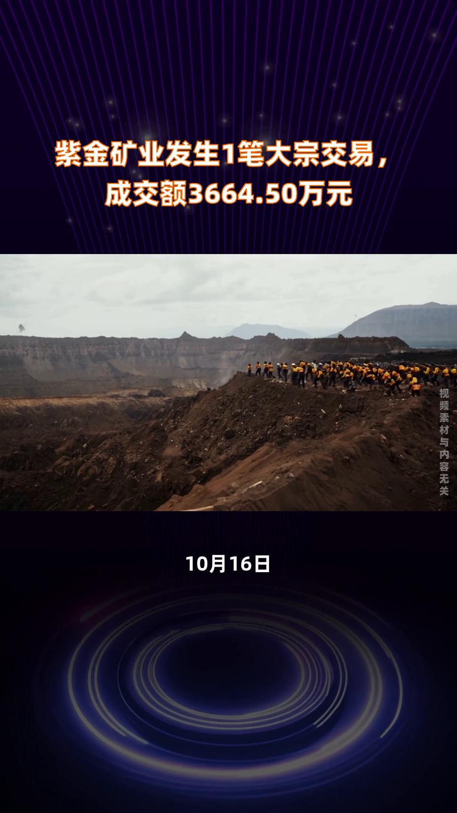 拉普拉斯大宗交易成交2380.86万元