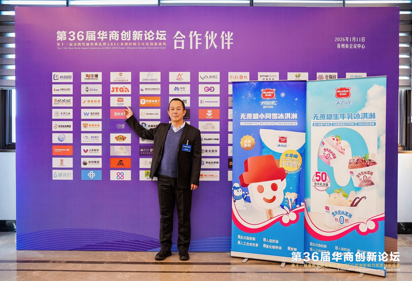 爱康斩获财经新康养“华康奖”，荣登2025年度影响力双榜单！