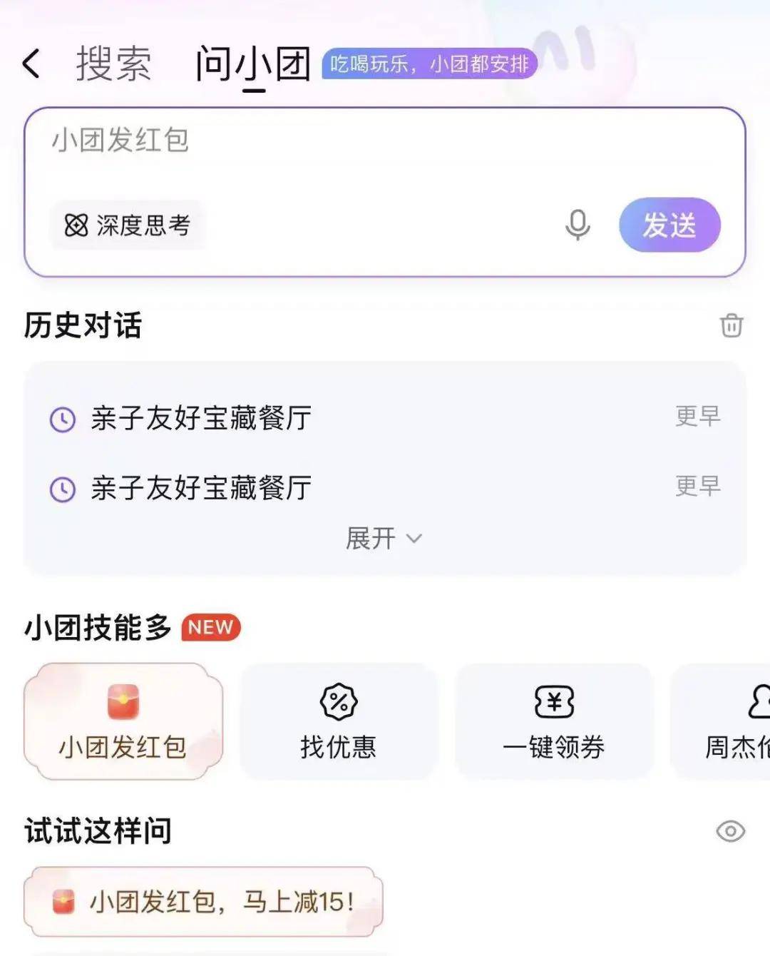 美团：预期2025年录得亏损约233亿元至243亿元